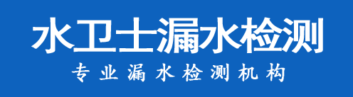 翼城县暗管漏水检测