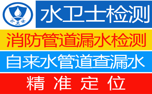 翼城县暗管漏水检测